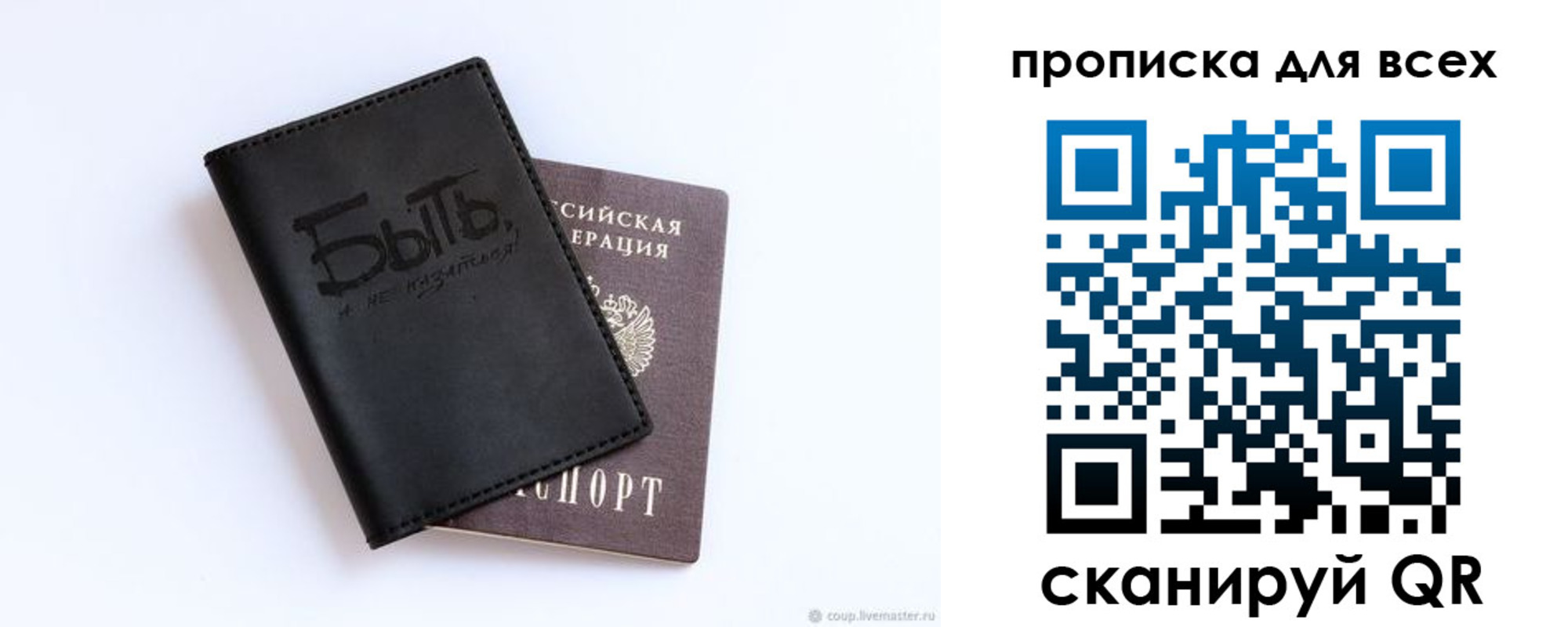 прописка ребенка в Моздоке