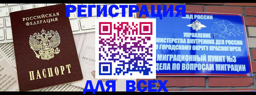 где прописаться в Моздоке