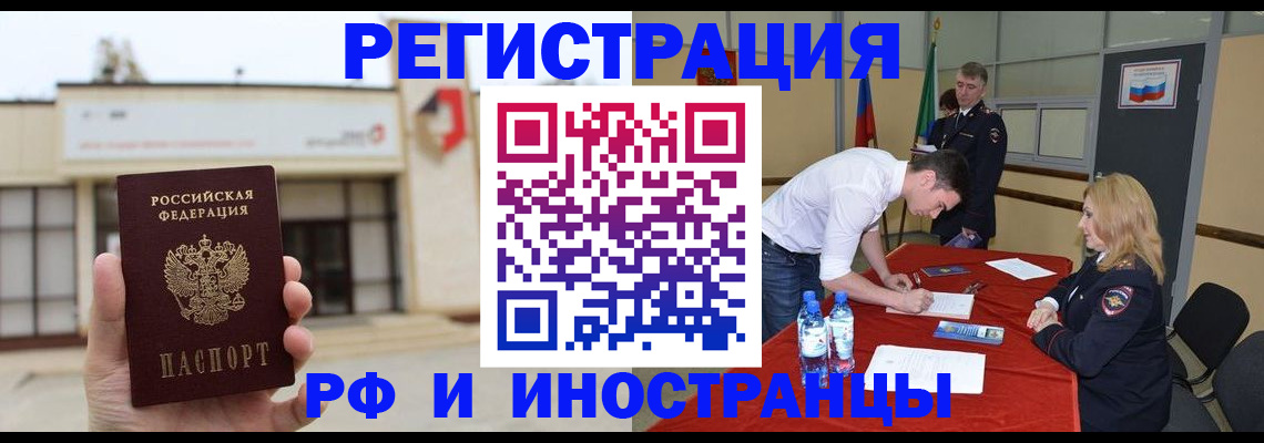 прописка гарантия в Моздоке