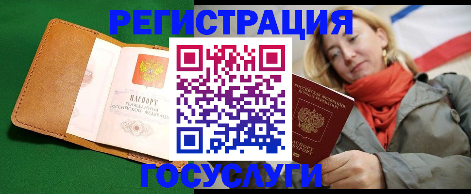 прописка регистрация в Моздоке