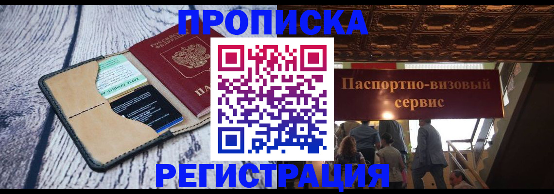 прописка для военкомата в Моздоке