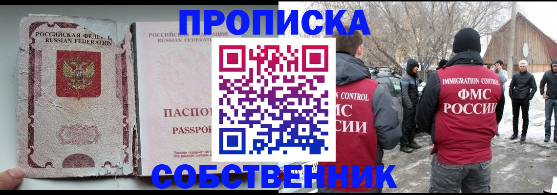 прописка штамп в Моздоке