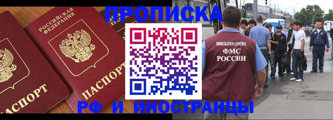 временная регистрация собственник в Моздоке