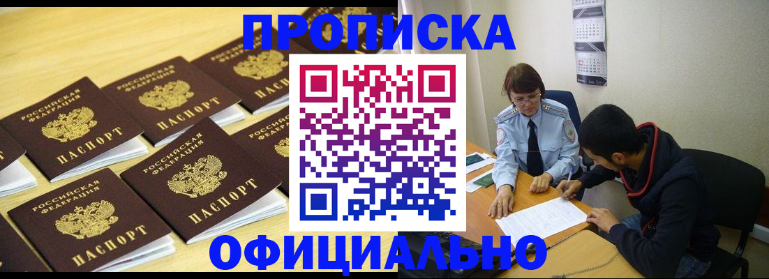 временная регистрация адрес в Моздоке